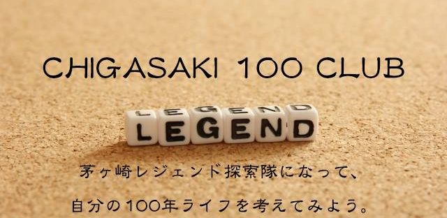 CHIGASAKI 100 CLUB