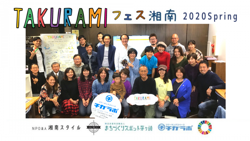 TAKURAMI FES