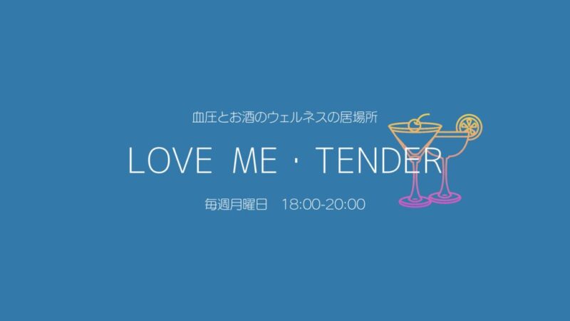 LOVE-METENDER-1のサムネイル